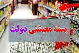شارژ بسته معیشتی دولت ماهانه برای ۸ دهک