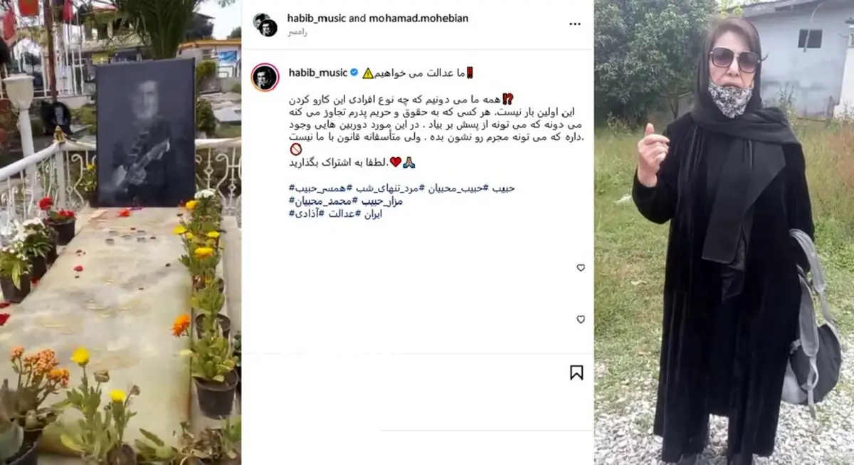 تخریب آرامگاه حبیب 