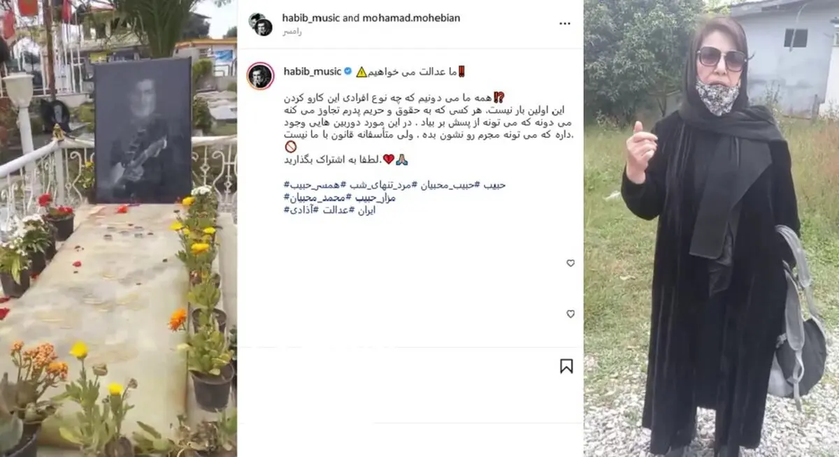 تخریب آرامگاه حبیب 