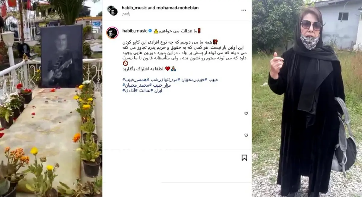 تخریب آرامگاه حبیب 
