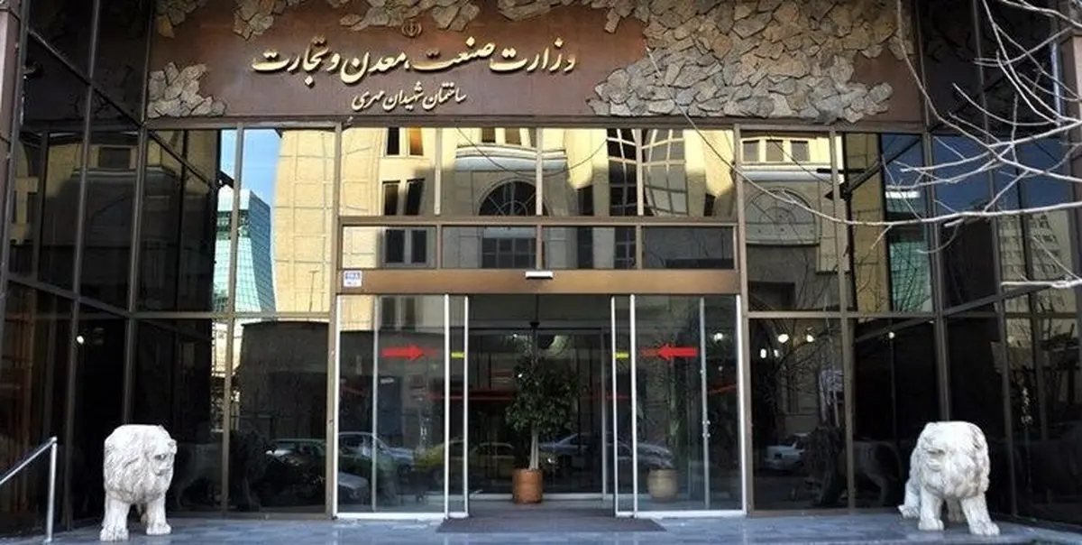 اسامی همه گزینه های تکیه زدن بر صندلی وزارت صمت