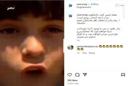 پیام شجاعانه یک کودک فلسطینی