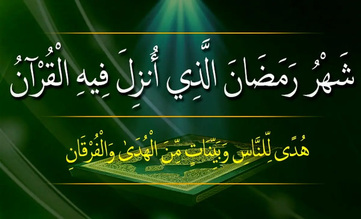 اعمال شب اول ماه مبارک رمضان