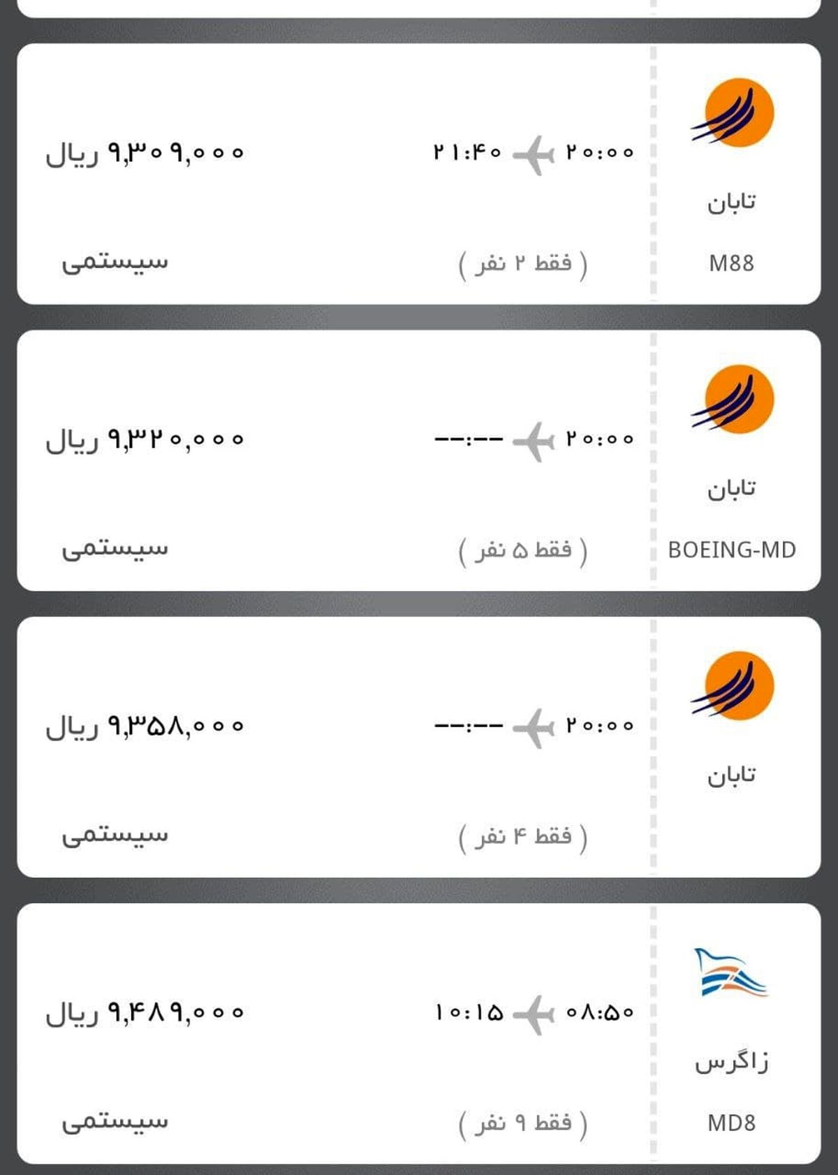 جدیدترین سند ناتوانی وزیر رئیسی