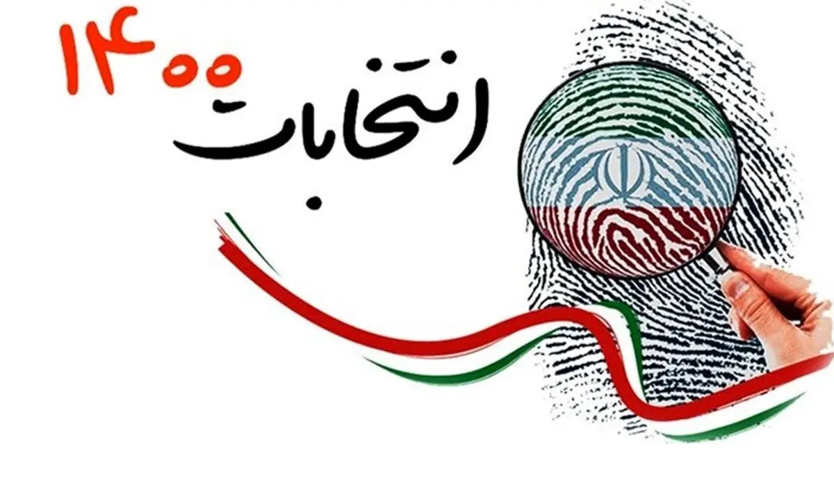 نتایج انتخابات ریاست جمهوری به تصویب هیات اجرایی انتخابات رسید