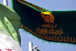 برافراشته شدن بزرگترین پرچم سبز رضوی در تهران
