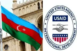 باکو به فعالیت آژانس توسعه آمریکا در آذربایجان پایان داد