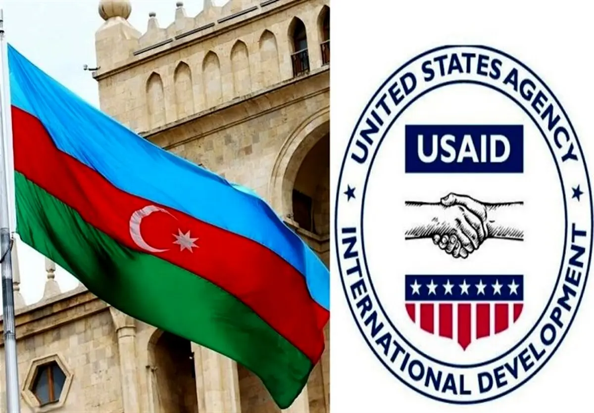 باکو به فعالیت آژانس توسعه آمریکا در آذربایجان پایان داد