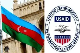 باکو به فعالیت آژانس توسعه آمریکا در آذربایجان پایان داد