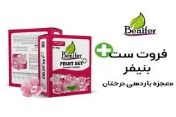فروت ست پلاس آیا در باردهی درختان معجزه می کند؟