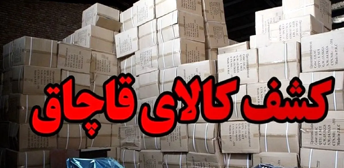 حبس و جریمه ۸۵ هزار میلیاردی برای باند بین‌المللی قاچاق سیگار