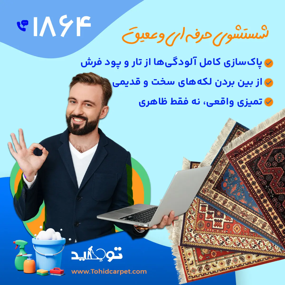 5 مشکل فرش که با قالیشویی برطرف نمی شود