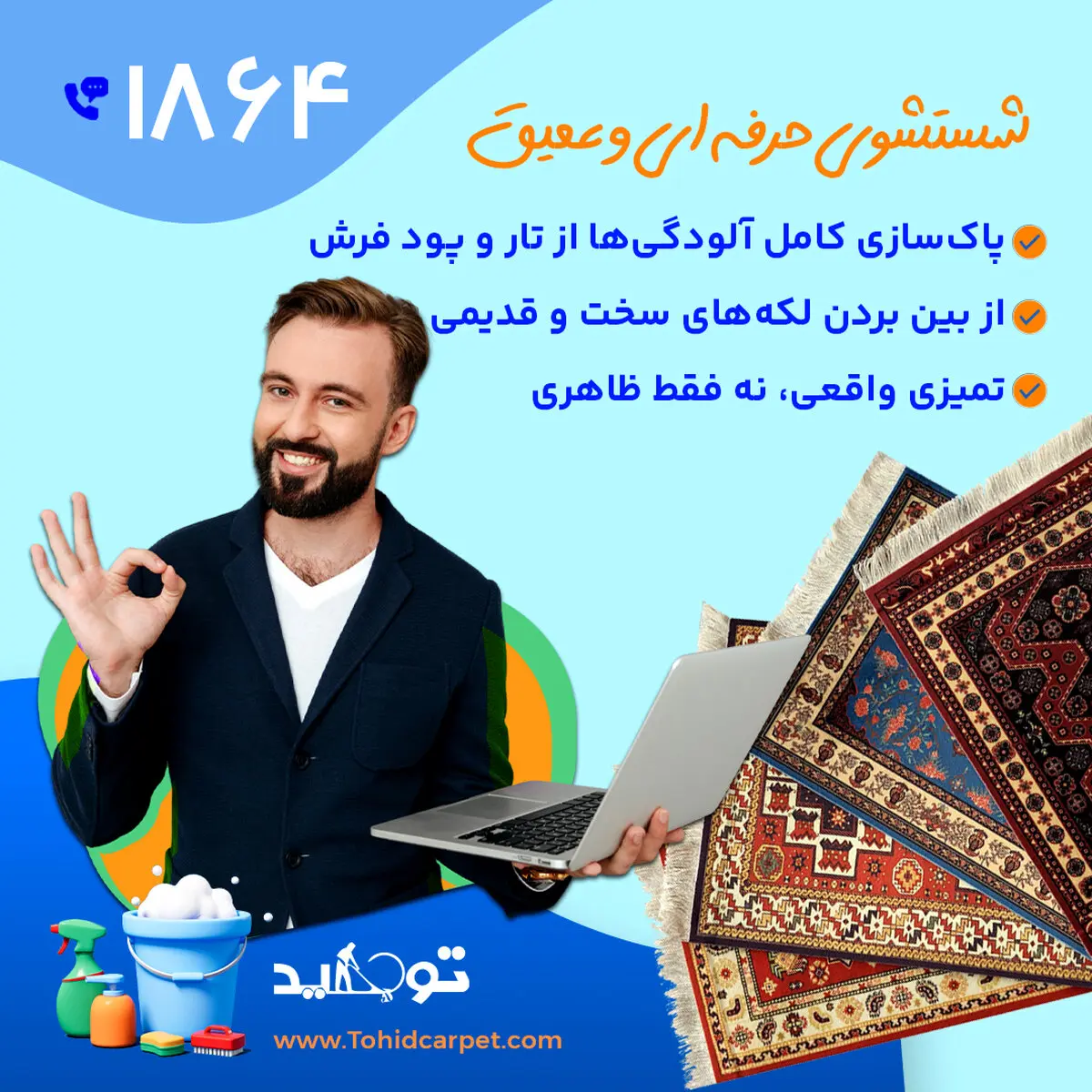 5 مشکل فرش که با قالیشویی برطرف نمی شود