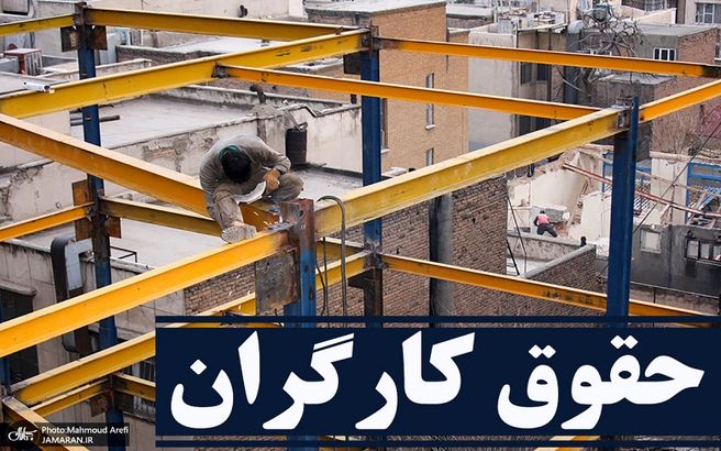 عیدی کارگران 20 میلیون تومانی شد | کارگران منتظر عیدی ویژه دولت باشند