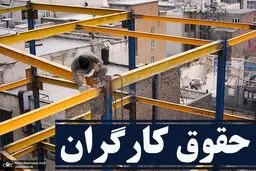 افزایش ۸۴ درصدی حقوق کارگران | کارنامه دولت سیزدهم در افزایش حقوق ها