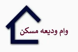 خبر بد مالی برای مستاجران | شرط عجیب بانک ها برای مستاجرها !