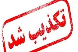 اخبار مهم از شایعه تروریستی بودن حمله به پتروشیمی راه‌آوران ماهشهر