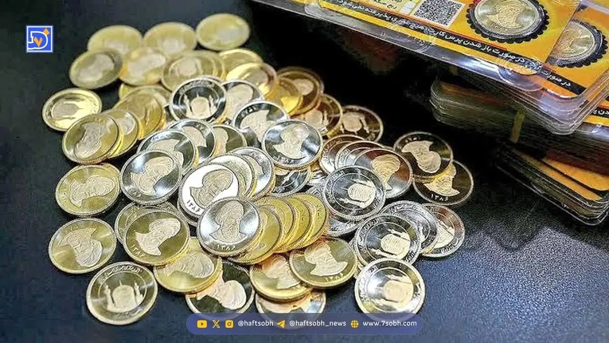 قیمت سکه امروز + جدول