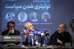 تصاویر رونمایی از کتاب «توئیتری‌ شدن سیاست» 