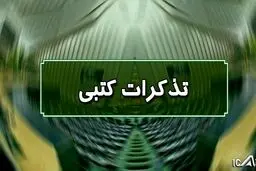 رئیسی از نمایندگان مجلس تذکر گرفت + جزئیات
