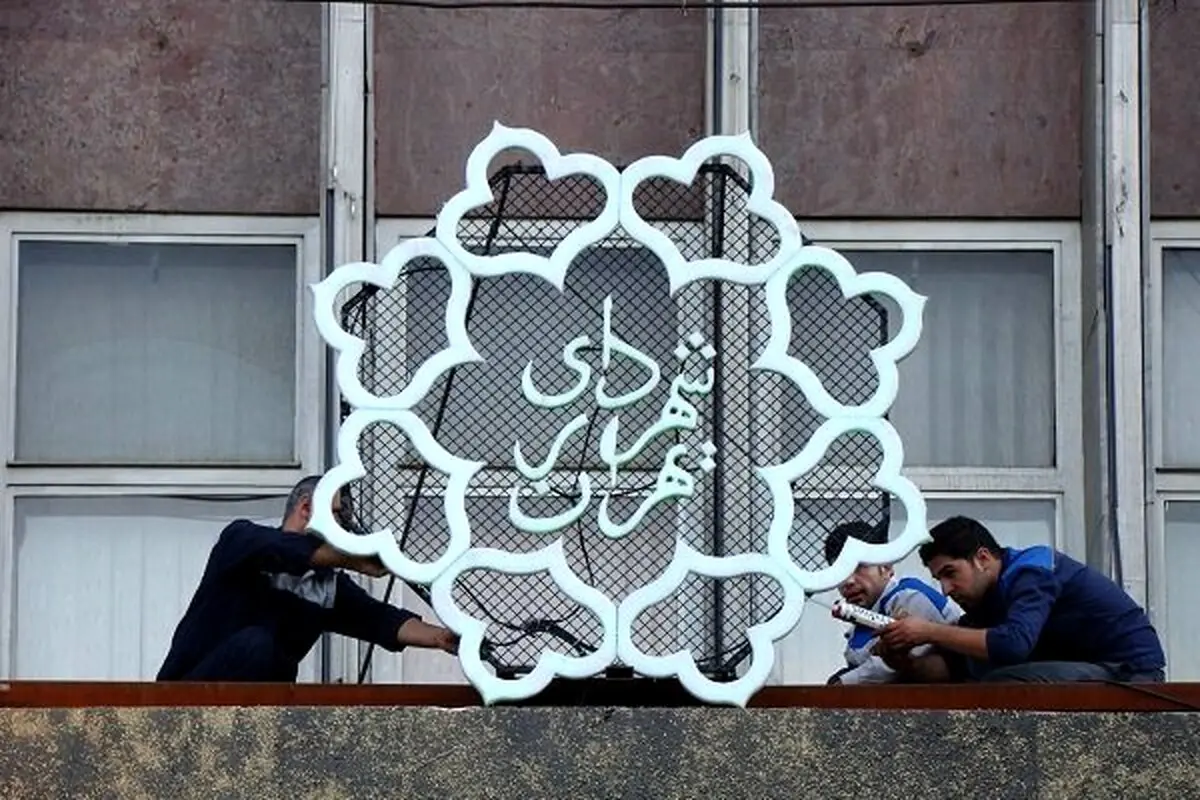 ۴ گزینه اصلاح طلبان برای شهرداری تهران + جزئیات