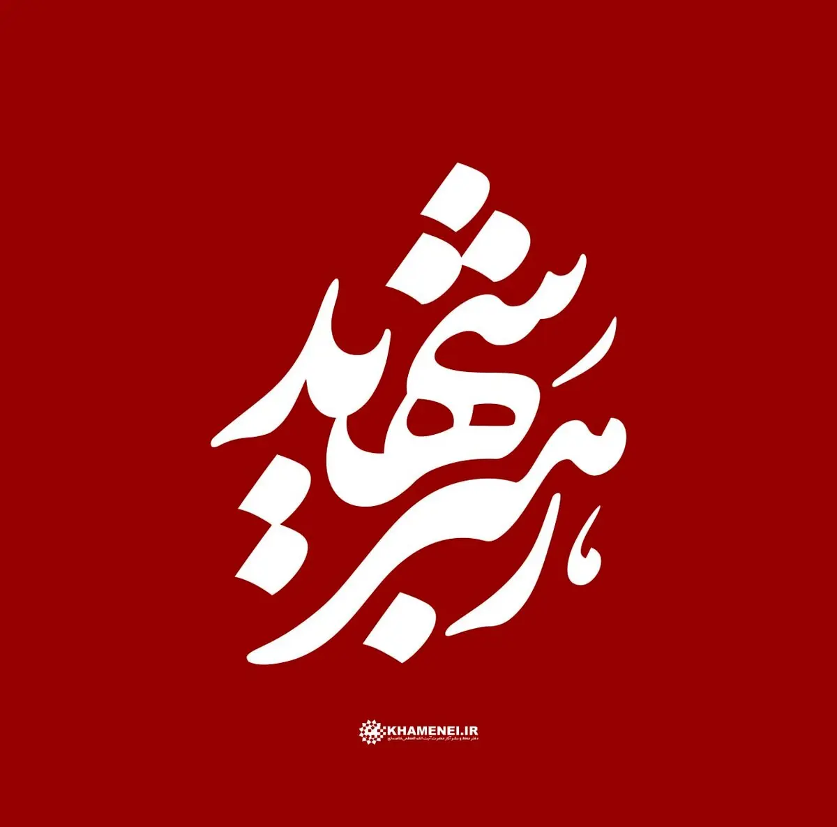 لحظه اعلام خبر شهادت رهبر انقلاب در شبکه المیادین لبنان