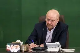 قالیباف ۳ قانون را ابلاغ کرد