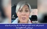 حمایت جالب بانوی آمریکایی از ایران برای کشتن نتانیاهو