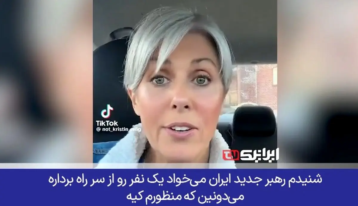 حمایت جالب بانوی آمریکایی از ایران برای کشتن نتانیاهو