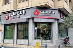 اطلاعیه استانداری در مورد وضعیت تعطیلی بانک ها