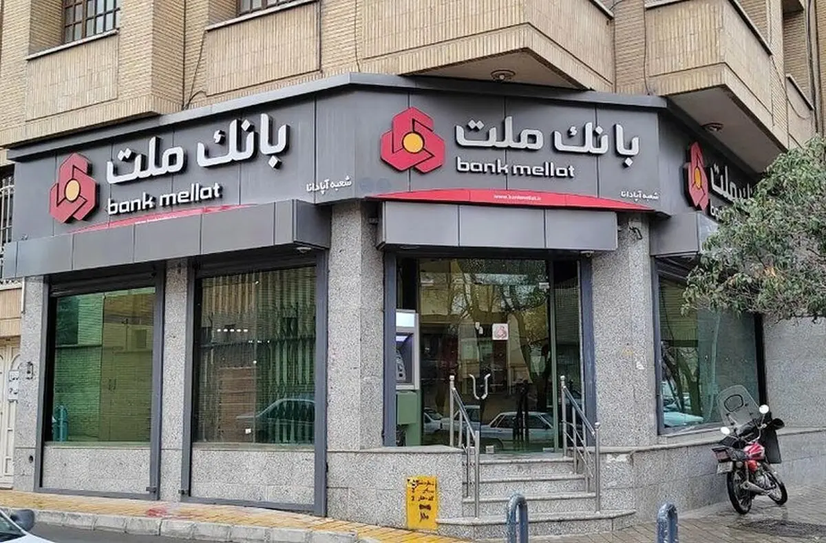 اطلاعیه استانداری در مورد وضعیت تعطیلی بانک ها