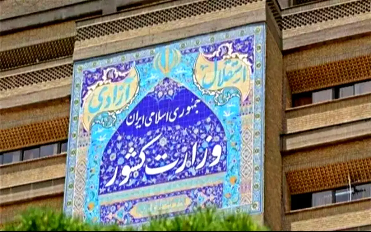 دلایل عدم تایید صلاحیت ها به داوطلبان ابلاغ می شود
