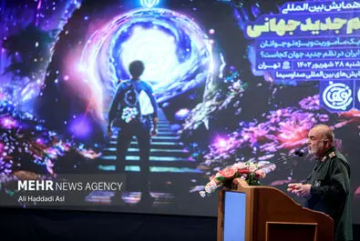 همایش بین المللی نظم جدید جهانی