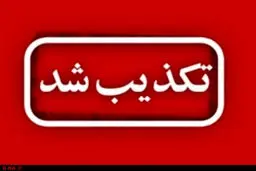 تکذیب دستگیری و بازداشت جانشین انتظامی خوزستان