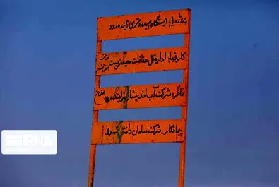 تالاب گاوخونی