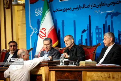 پزشکیان اقتصادی
