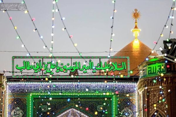  کتیبه غدیر بر ایوان طلای نجف برپا شد