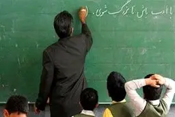 افزایش حقوق معلمان پس از طرح رتبه بندی چقدر است؟