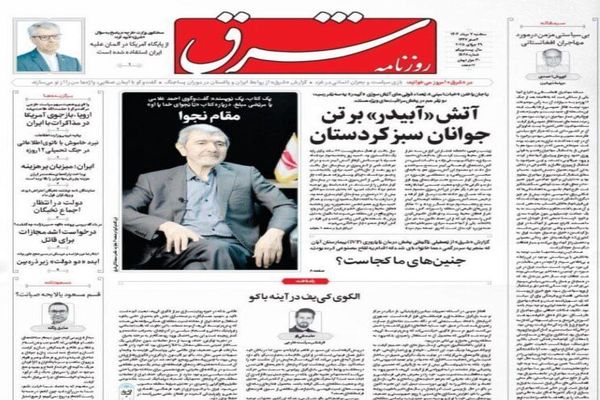 صفحه نخست روزنامه‌های سه‌شنبه ۷ مرداد ۱۴۰۴