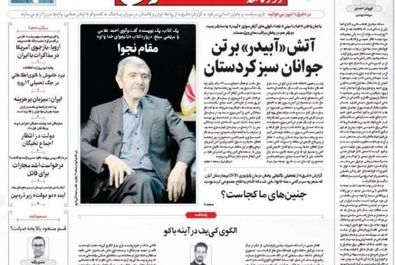 صفحه نخست روزنامه‌های سه‌شنبه ۷ مرداد ۱۴۰۴