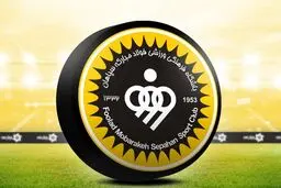 حکم 36 میلیاردی سپاهان علیه فدراسیون فوتبال!