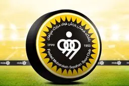 حکم 36 میلیاردی سپاهان علیه فدراسیون فوتبال!