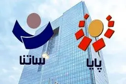 طبق اعلام بانک مرکزی؛ ساعت تسویه سامانه پایا تغییر کرد + جدول