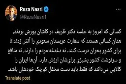 چه کسانی به نشست ظریف یورش بردند؟