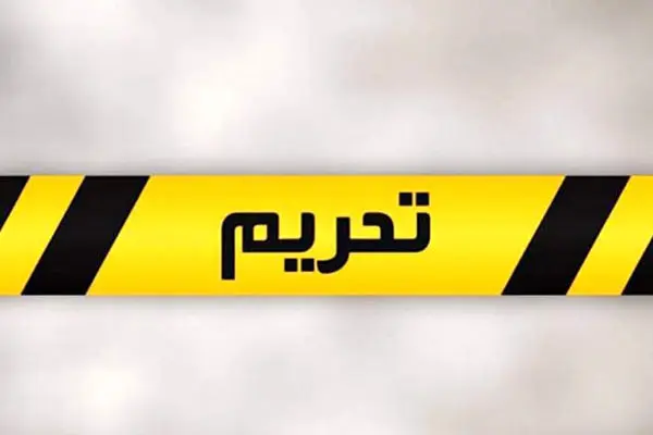 جزییات تحریم های جدید ترامپ علیه ایران