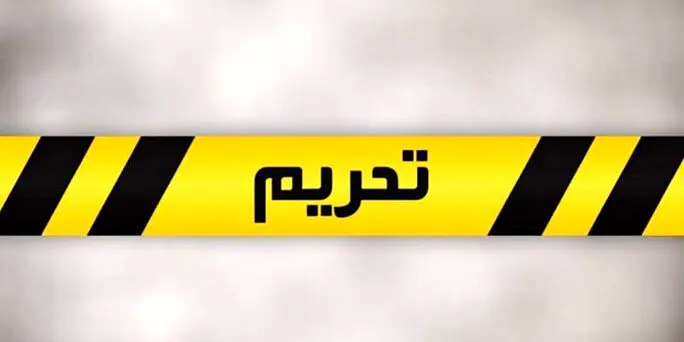 ایران خودرو و سایپا و راه آهن تحریم شدند 