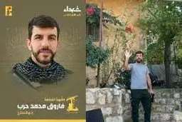 تشییع پیکر شهید فاروق محمد حرب از شهدای حزب الله لبنان