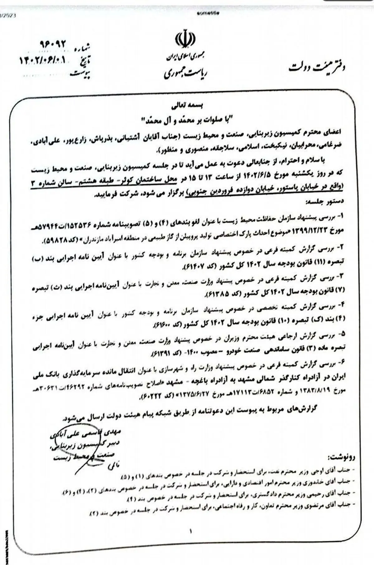 آقای رییسی! اشتغالزایی با مگا پروژه ها عملیاتی میشود