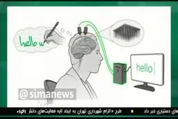 فکر شما تایپ می شود؛اختراع جدید دانشمندان با هوش مصنوعی