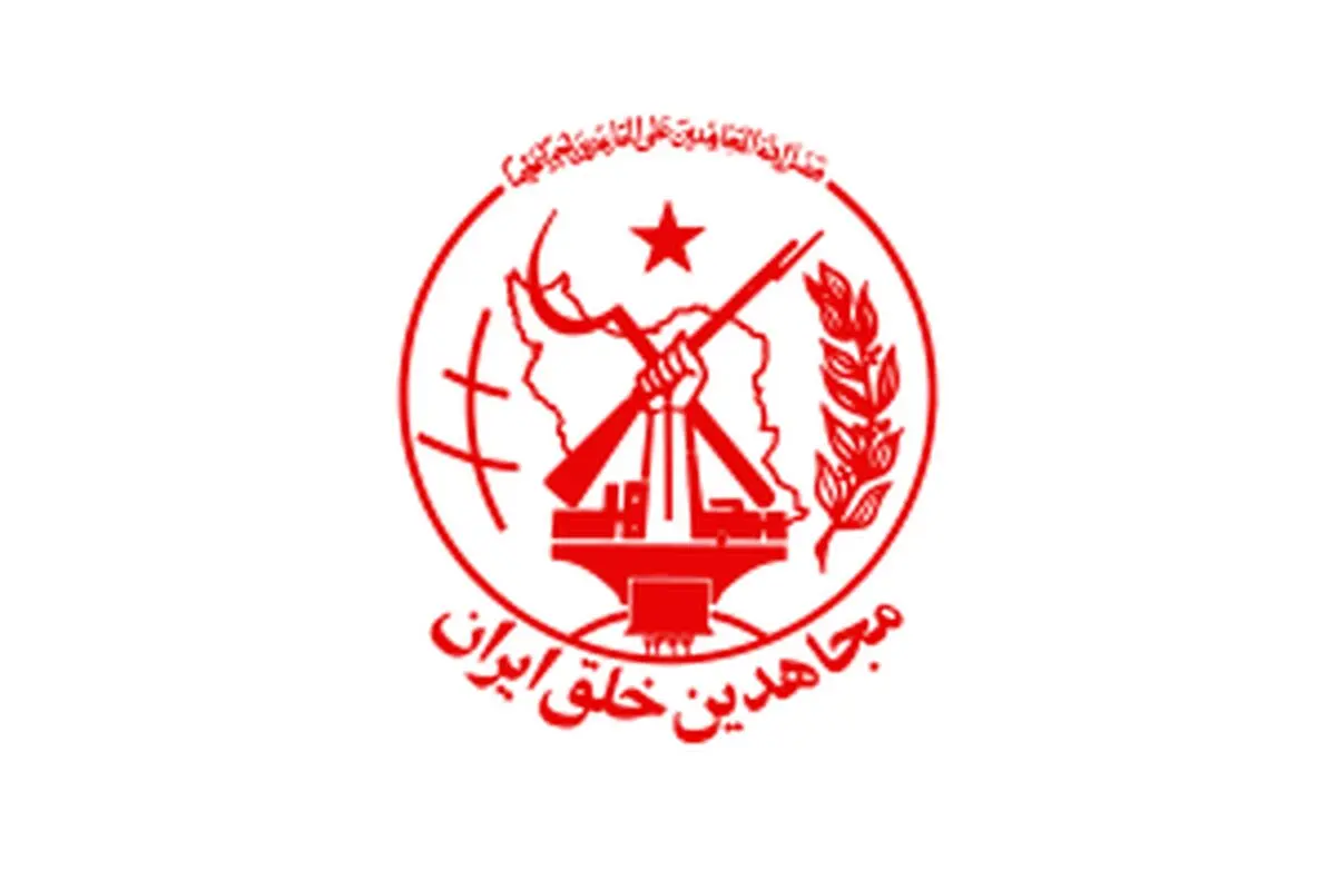 مصباح، تاجزاده و عسگراولادی در لیست ترور «مجاهدین خلق»!